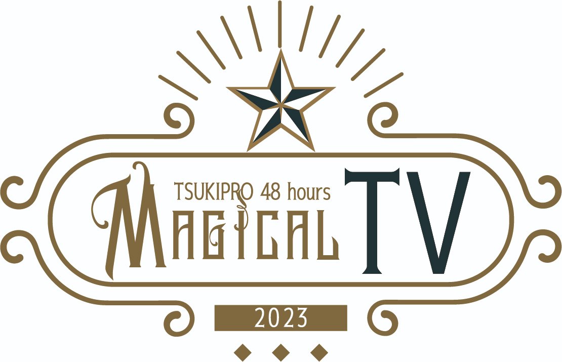 tsukino_pro's tweet photo. ━━━━*＼開催決定！／*━━━━
🌌「ツキプロ48時間マジカルTV」🪄
━━━━━━━━━━━━━━━━
#ツキプロ48 #ツキピカ

2020年・2021年・2022年と開催の、ツキプロ48時間生配信が今年も開催！

「#AGF2023」に合わせた、
2023/11/3（金・祝）0時～11/4（土）24時まで、ツキプロ作品出演の声優、舞台俳優によるさまざまな番組をお届け！

今年もAGFを楽しみがら、待ち時間や夜のひとときを、一緒に過ごしましょう✨
マジカルな2日間、48時間をお楽しみに✨

詳細は後日のお知らせをお楽��みに！