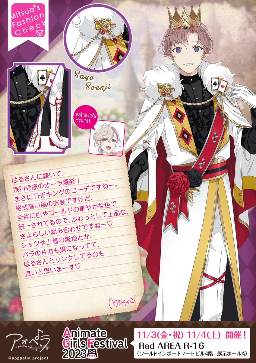 アオペラ 伊佐良和 グッズセット アオペラ -aoppella!?- 公式 on X: 