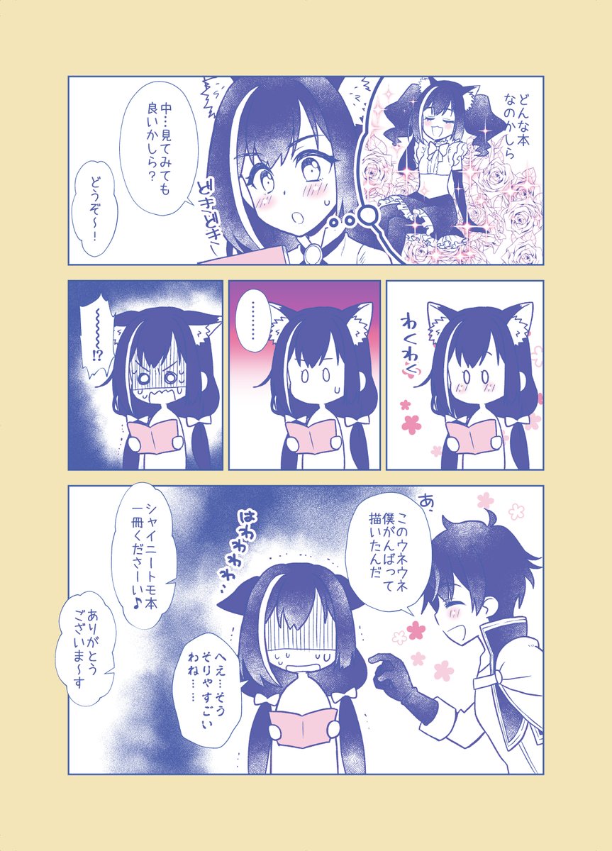 プリコネまんが再掲 復刻イベントおつかれさまでした! クラバトがんばりまっしょい #プリコネR