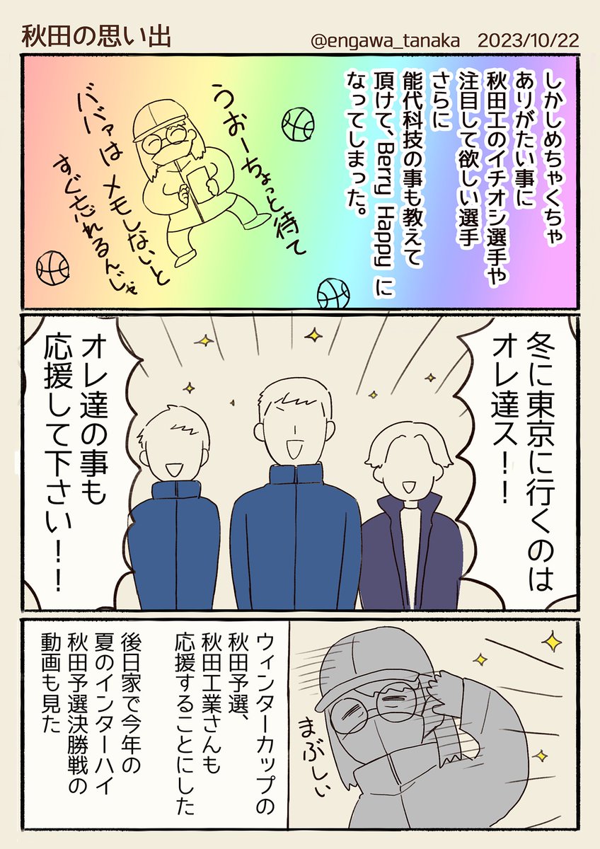 田中えんがわ tweet media