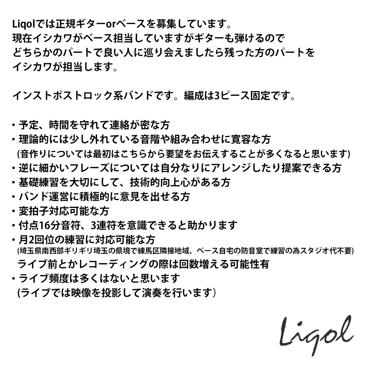 Liqol_official's tweet photo. 【拡散希望】【メンバー募集】
Liqolではギターorベースを募集しています。

音源やMV等はこちらから↓
https://t.co/RVsNJyBtmq

DMお待ちしてます！

#バンドメンバー募集中
#ギター募集 #ベース募集 https://t.co/8gcxHnHuye