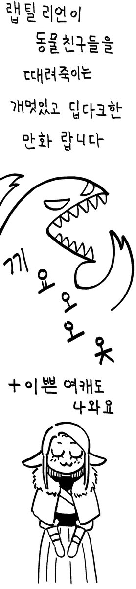 sinsa369's tweet image. ♚♚울부짖는 역☆린♚♚
↓↓↓↓↓↓↓↓↓↓↓↓↓↓↓
naver.me/FWffvG4j
↑↑↑↑↑↑↑↑↑↑↑↑↑↑↑
네이버 매일+ 즉시이동

pixiv.net/artworks/11287…
ㄴ크기 때문에 못올린 부분들을 픽시브에서 
풀버전으로 보실수있습니다!!