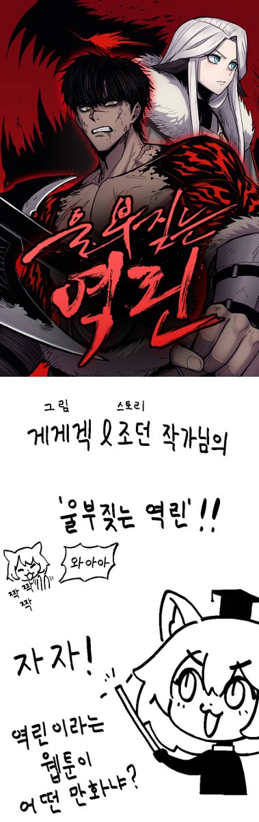 sinsa369's tweet image. ♚♚울부짖는 역☆린♚♚
↓↓↓↓↓↓↓↓↓↓↓↓↓↓↓
naver.me/FWffvG4j
↑↑↑↑↑↑↑↑↑↑↑↑↑↑↑
네이버 매일+ 즉시이동

pixiv.net/artworks/11287…
ㄴ크기 때문에 못올린 부분들을 픽시브에서 
풀버전으로 보실수있습니다!!