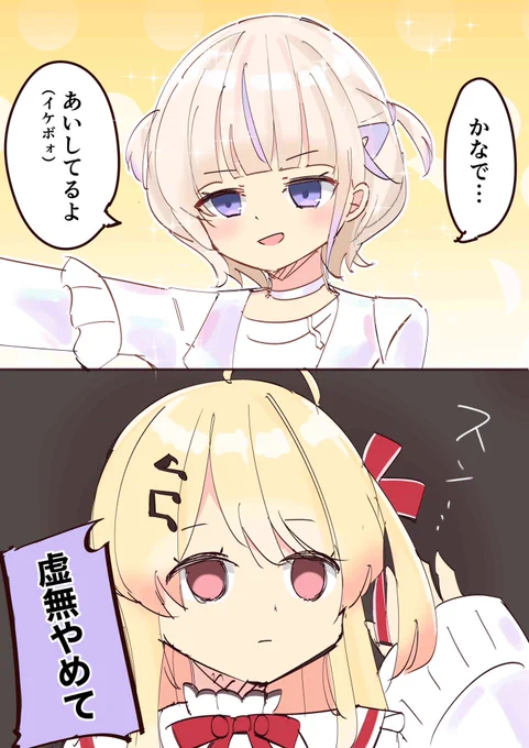 虚無乃瀬   #Artnose #はじめ武勇伝 #かなはじ