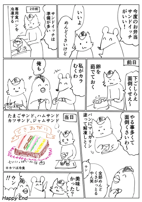 サンドイッチ🥪作り日記
めんどくさいけど作るよ
疲れている時はジャムサンドが本当に美味しいよ 