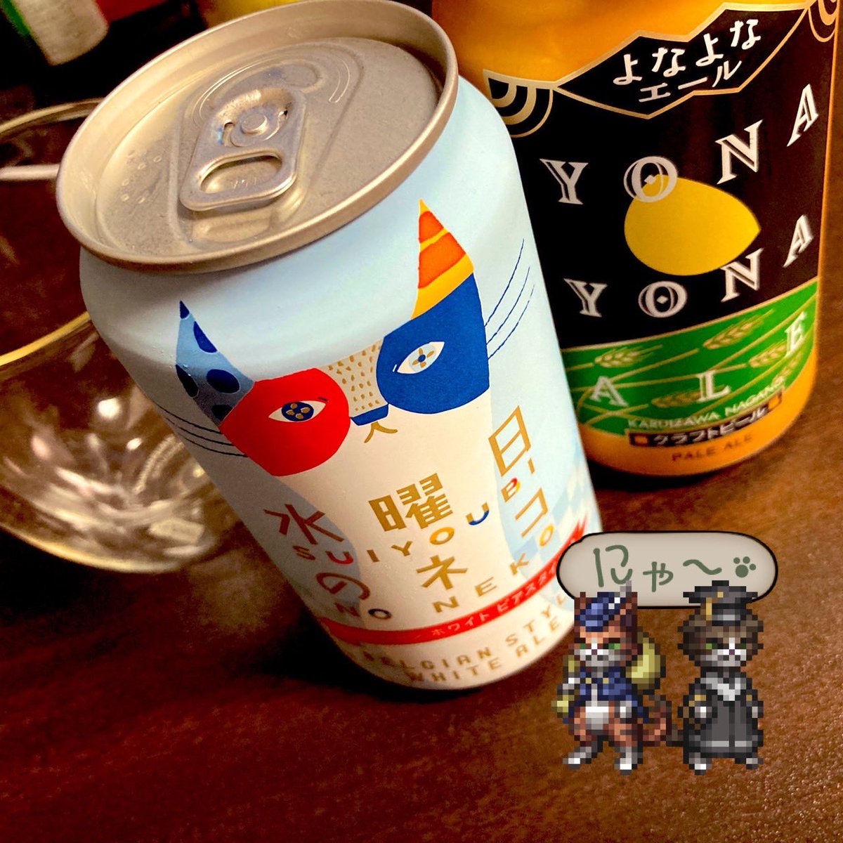 suzuki8hirohito's tweet photo. 約40分後に迫る #オクトラ周年祭 の0時に合わせて、#歴戦の晩酌 の準備万端！
と思ってたんですが、そういえば0時からしばらくは見守り隊があるので、冷やしておきます……！
#水曜日の猫 #よなよなエール
#オクトラ大陸の覇者 https://t.co/Gs3OT6Z77b