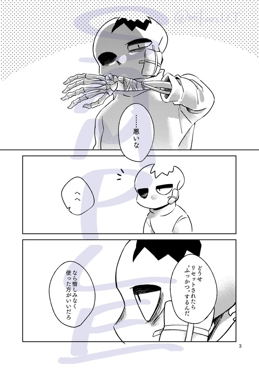 11月23日 きみの選択。8 東5「と81b」にマダホラ本を委託させてい