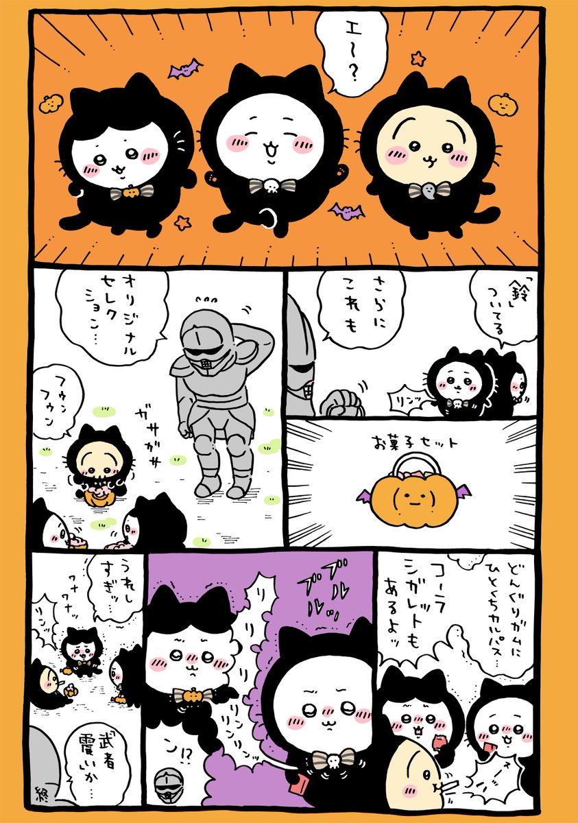 ちいかわハロウィン　黒猫　ピザ　まとめ売り ちいかわ 黒猫のマスコット おそろいピザなマスコット 5点セット