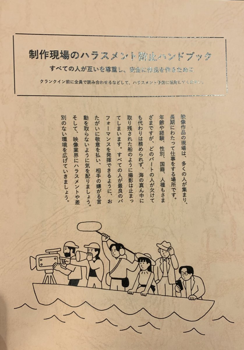 行きました。日本の無意識の性差別の大きさを痛感した、実り多いイベントでした。
やはりペ・ドゥナさんが「出る杭は打たれる」という諺を知って衝撃を受けていた姿が印象的。
正当に扱って欲しいという主張も出る杭と見做しがちな「和を以て尊ぶ国」の我々、本当に変わらないとね。
 #WomenInMotion