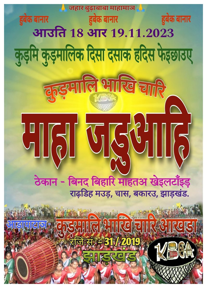 Chandradev Banuar (@chandradevmaht5) on Twitter photo 