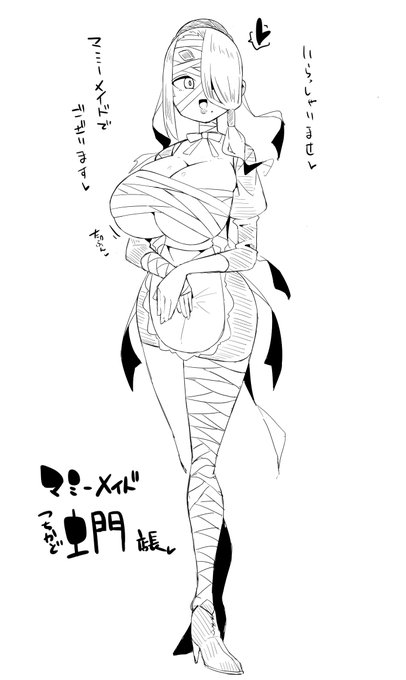 rkgk、ハロウィン仕様な土門店長 