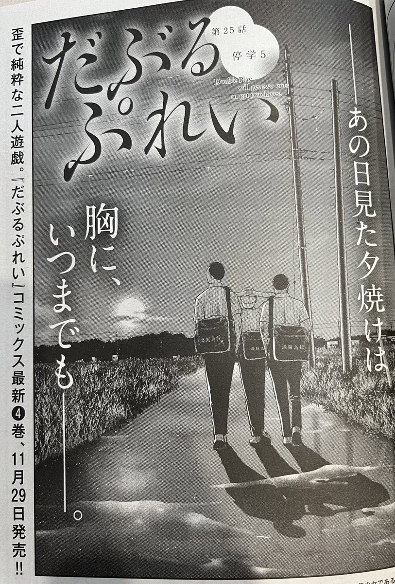 こんばんは🌙 コミックヘヴン発売日です! #だぶるぷれい 今月も載ってます! 見てねーーーッ!!!⚾️✨✨✨✨