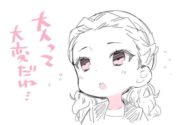 ただいま
つーかれたー 