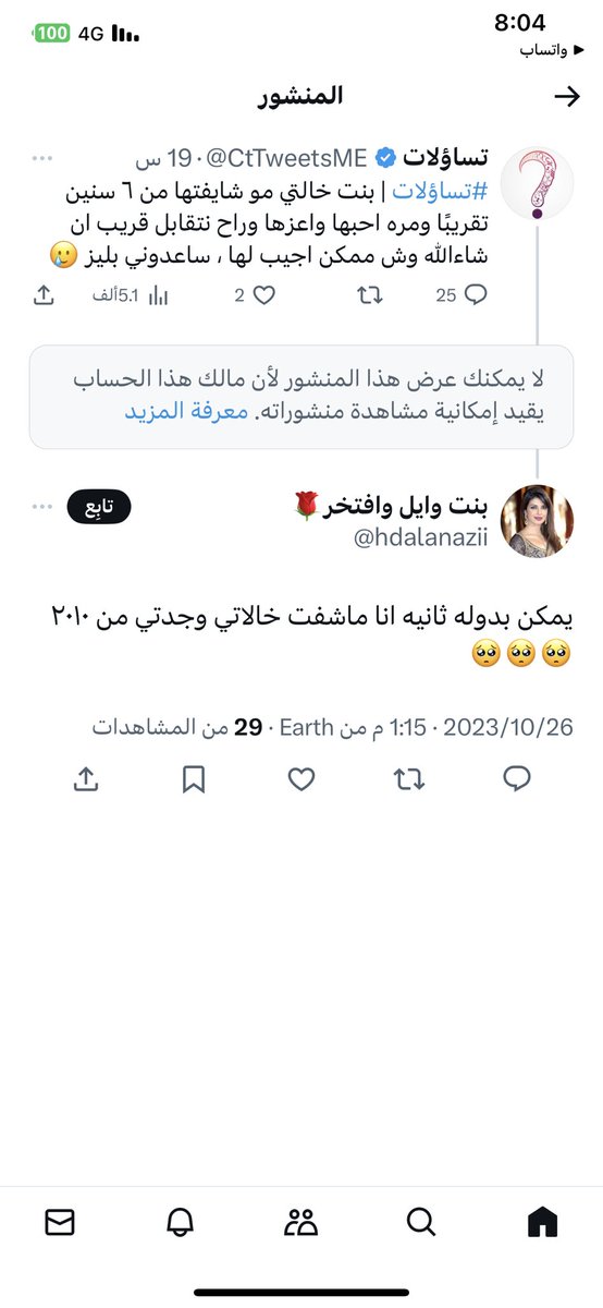 Nv3Oi's tweet photo. @hdalanazii @Alhilal20217777 @FdFdHME باب الحارة لايكثر🤣 https://t.co/SH4lhdVDRQ