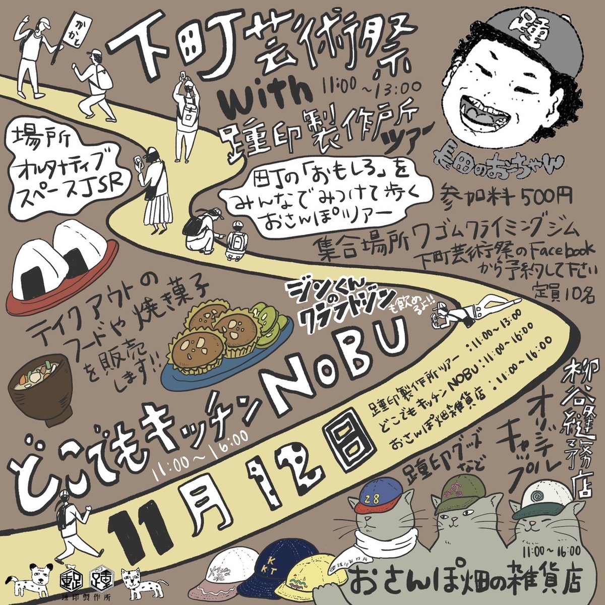 kakatojc's tweet photo. 下町芸術祭で散歩したり、ご飯出したり、雑貨だしたり、喋ったり、喋ったりします！！是非～ https://t.co/HX3bDyems7