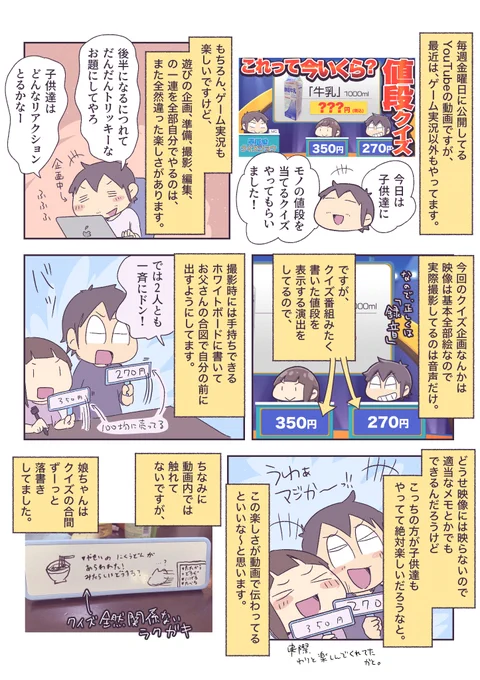 撮影には映らないけど実は 