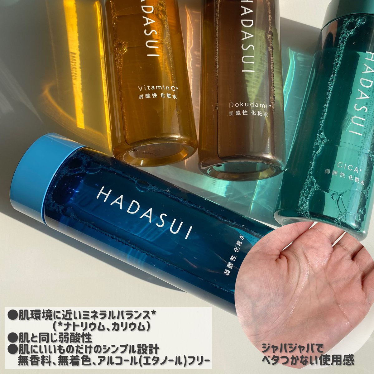 Iammufu's tweet photo. #PR #HADASUI
肌水スキンローション

顔だけでなく身体にもたっぷり使えるサイズの弱酸性化粧水。シャバシャバでさっぱりしておりベタつかない使用感🫧🩵コットンパック向き◎
自分の好きな成分・肌悩みに合わせて選べていいなと思いました🧚🏻‍♀️❣️(ブルー以外は限定品)

#肌水 #スキンケア #化粧水 https://t.co/kJg86T613e