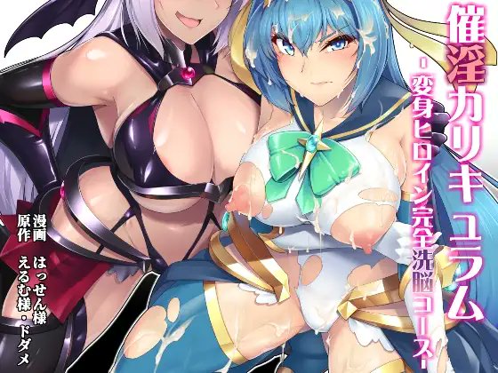 DLsiteで4本まとめ買い1760円セールに参加させていただいています!

https://t.co/M8qQx70q9x 