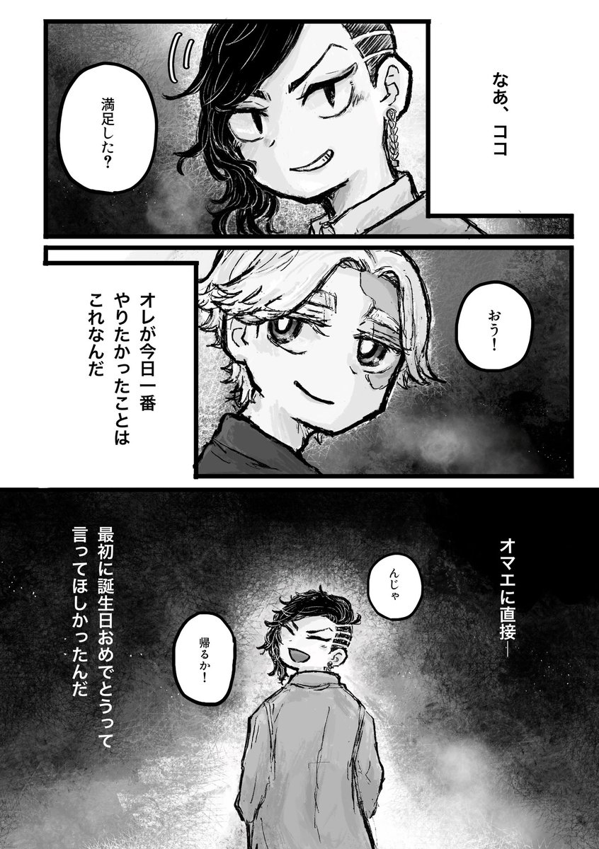 (32/32) 終わり!!!(大遅刻)