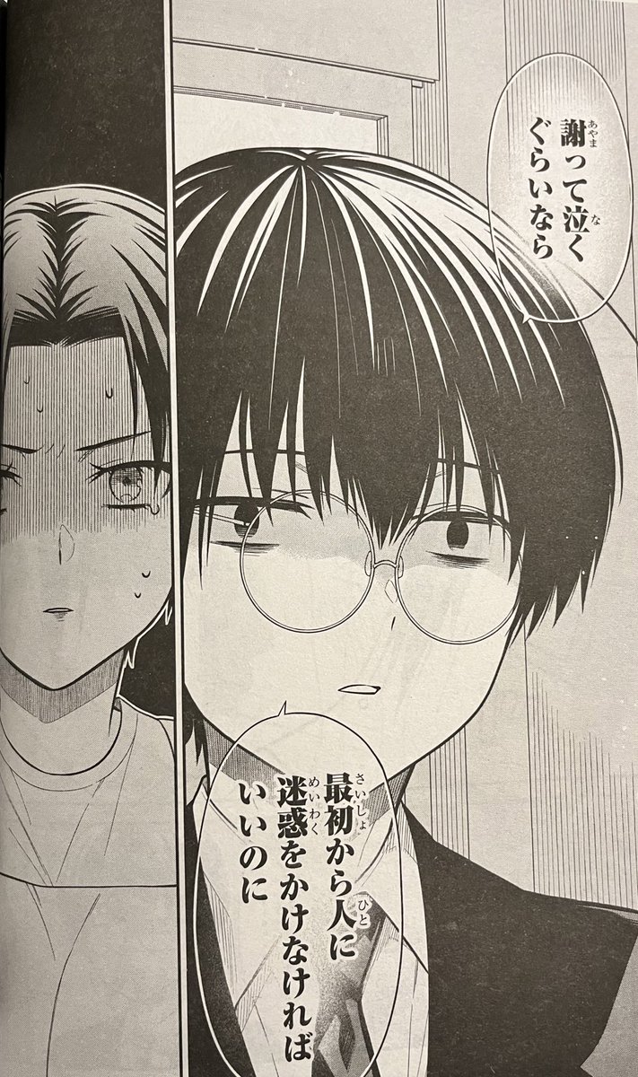 comicREX発売です! 今月の1年A組のモンスターは、自見先生が恨み comicREX発売です! 今月の1年A組のモンスターは、自見先生が恨み