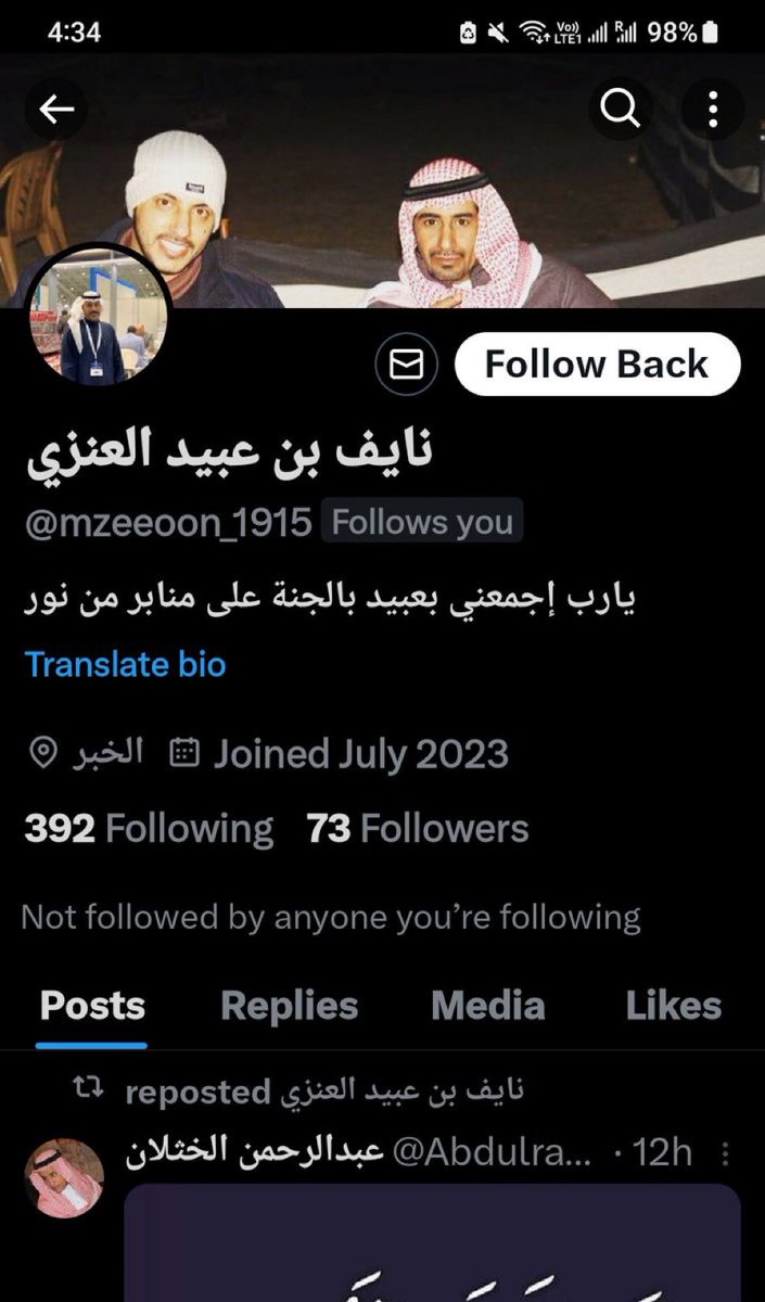 نايف بن عبيد العنزي tweet media