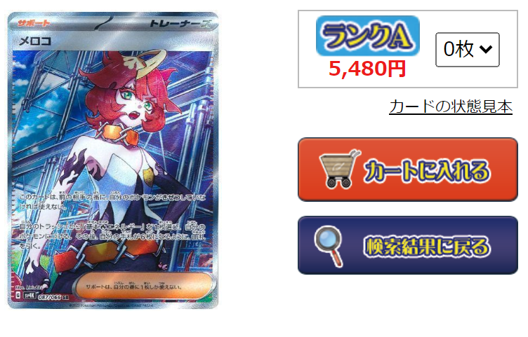 カーナベル ポケカ〜トレカ通販ショップ〜 tweet media