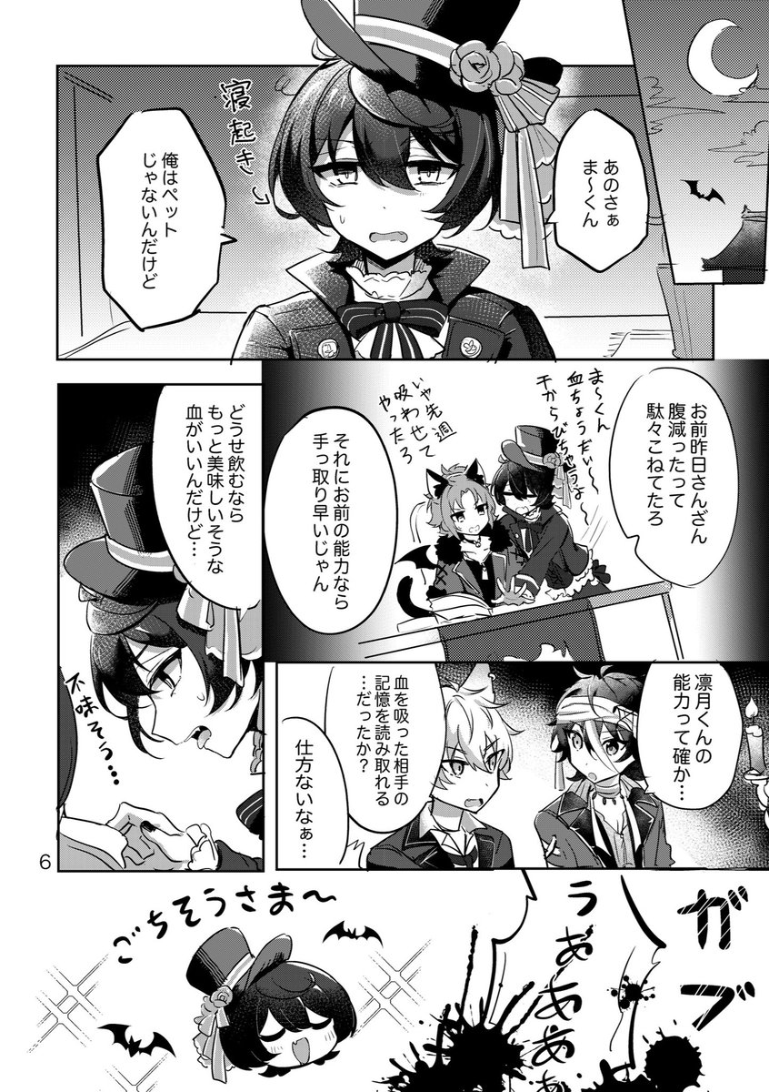 本編サンプル続き (2/3)