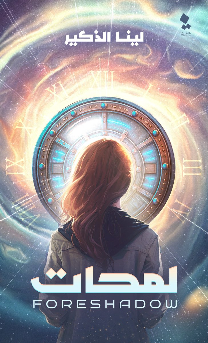 Leena Althekair - لينا الذكير ✨ tweet media