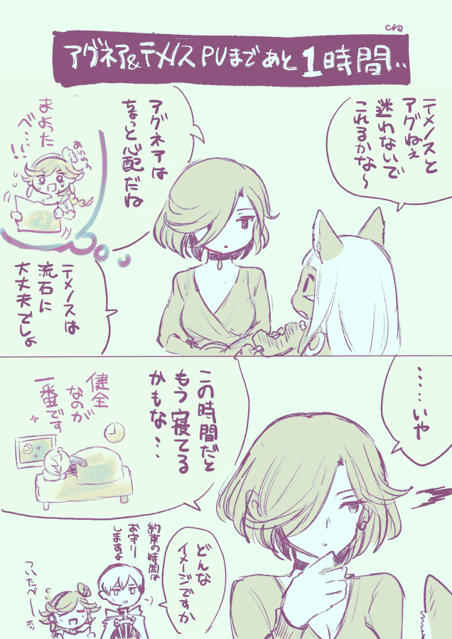 croppar's tweet photo. ピックアップまであと一時間　#オクトラ周年祭 https://t.co/N2zKQJQeYn