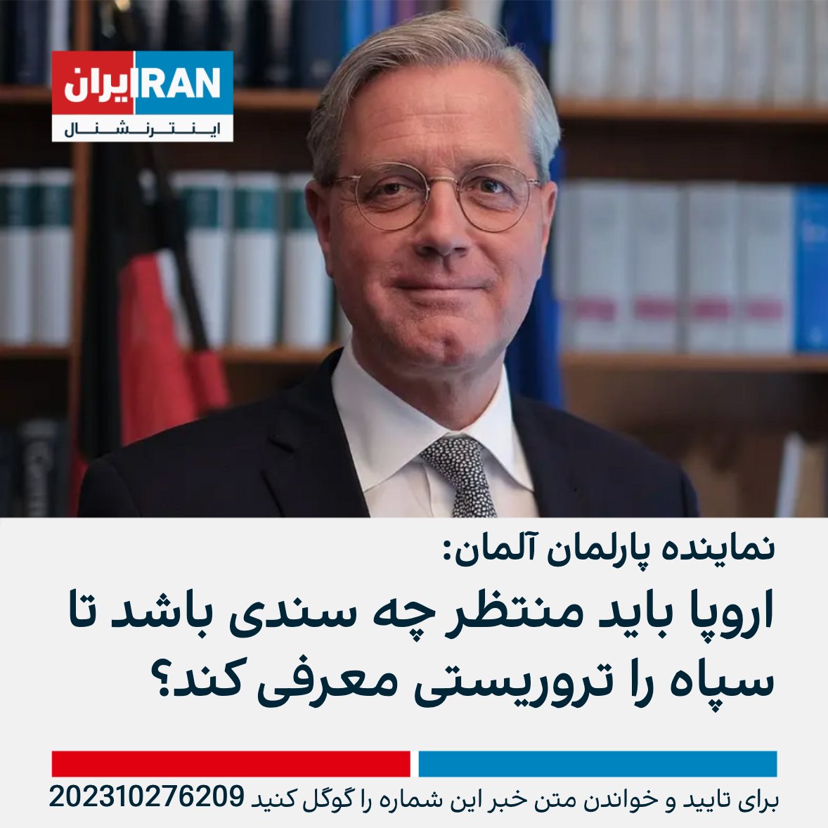 ايران اينترنشنال tweet media