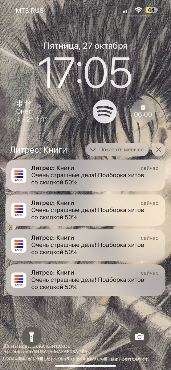Sep633316662's tweet photo. Блять, Литрес, я понял https://t.co/2AljLE4nsn