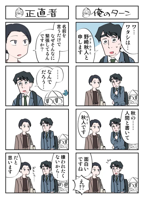 幽霊と疲れた会社員 その32