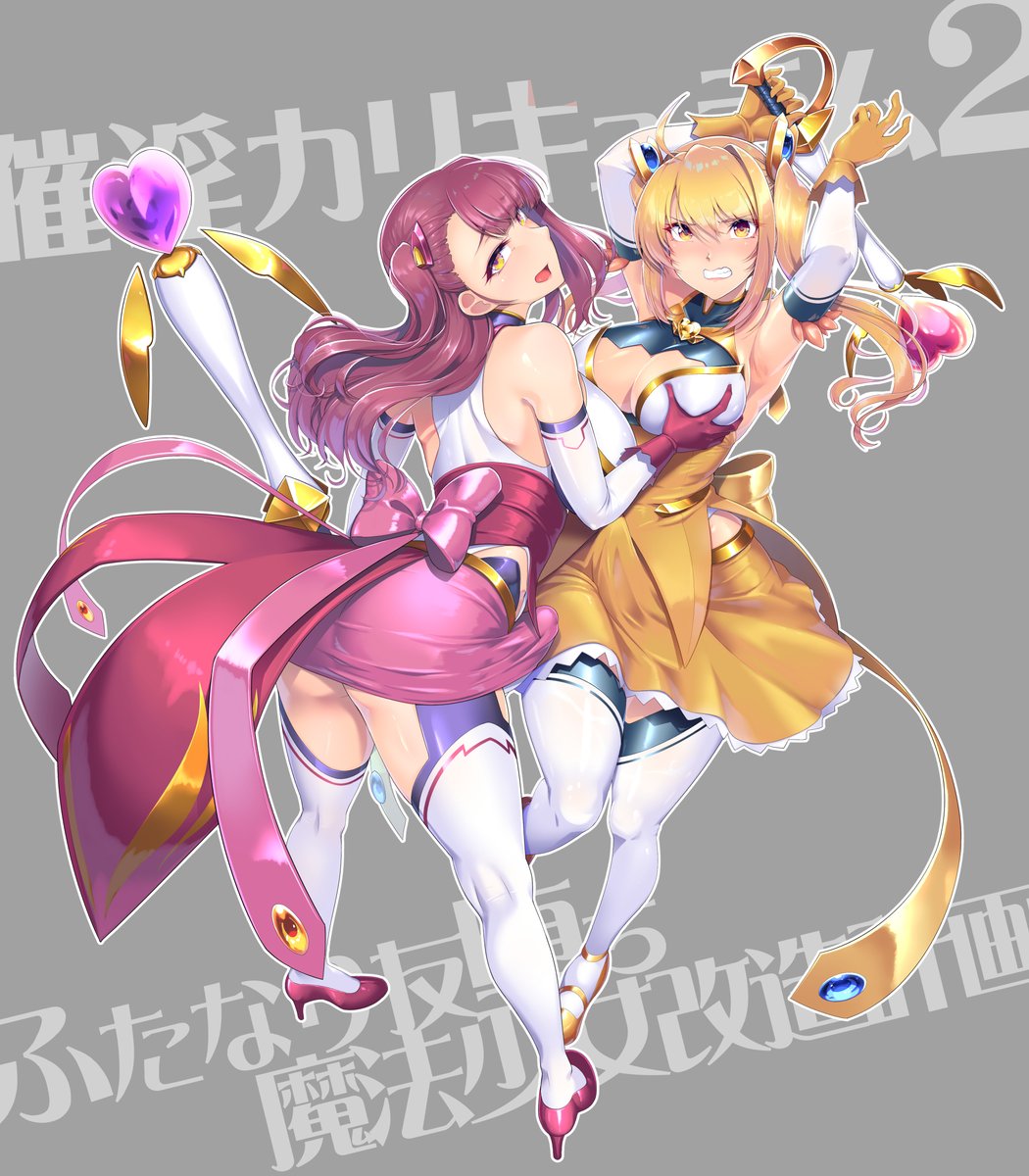 #女の子二人のイラストを貼る見た人もやる 