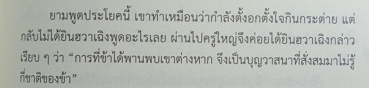 Chimera (คิเมร่า) tweet media