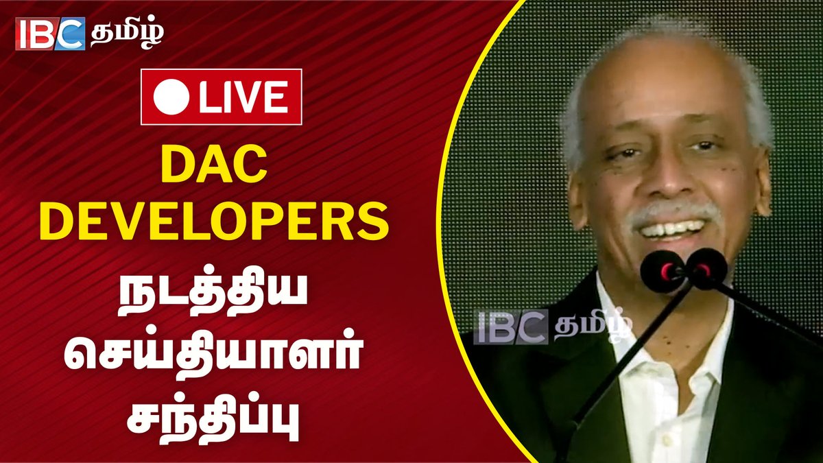 ibctamilmedia's tweet image. 🔴LIVE: DAC Developers New Logo Launch | DAC DEVELOPERS நடத்திய செய்தியாளர் சந்திப்பு | IBC Tamil
Full Video Link : youtu.be/CYX37RnAhZY

#dac #dacdevelopers #dacdevelopersvideo #ibclive