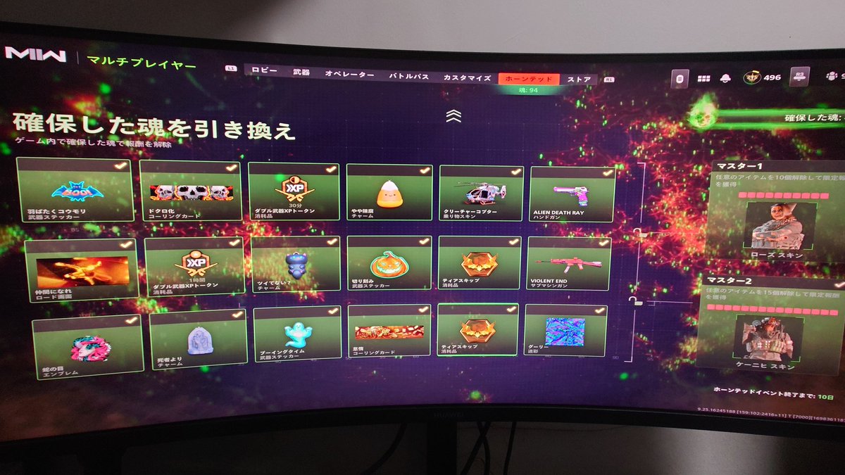 イベント完了。ティアスキップはいらんかったけど。コンプしたった〜。2回目の武器レベリングもほぼ完了したので、のんびり迷彩解除していきま〜す。お時間合いましたら、お誘いお待ちしてま〜す。