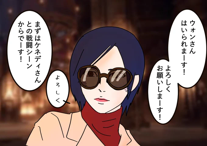 ウォンさんクランクイン   #REBHFun