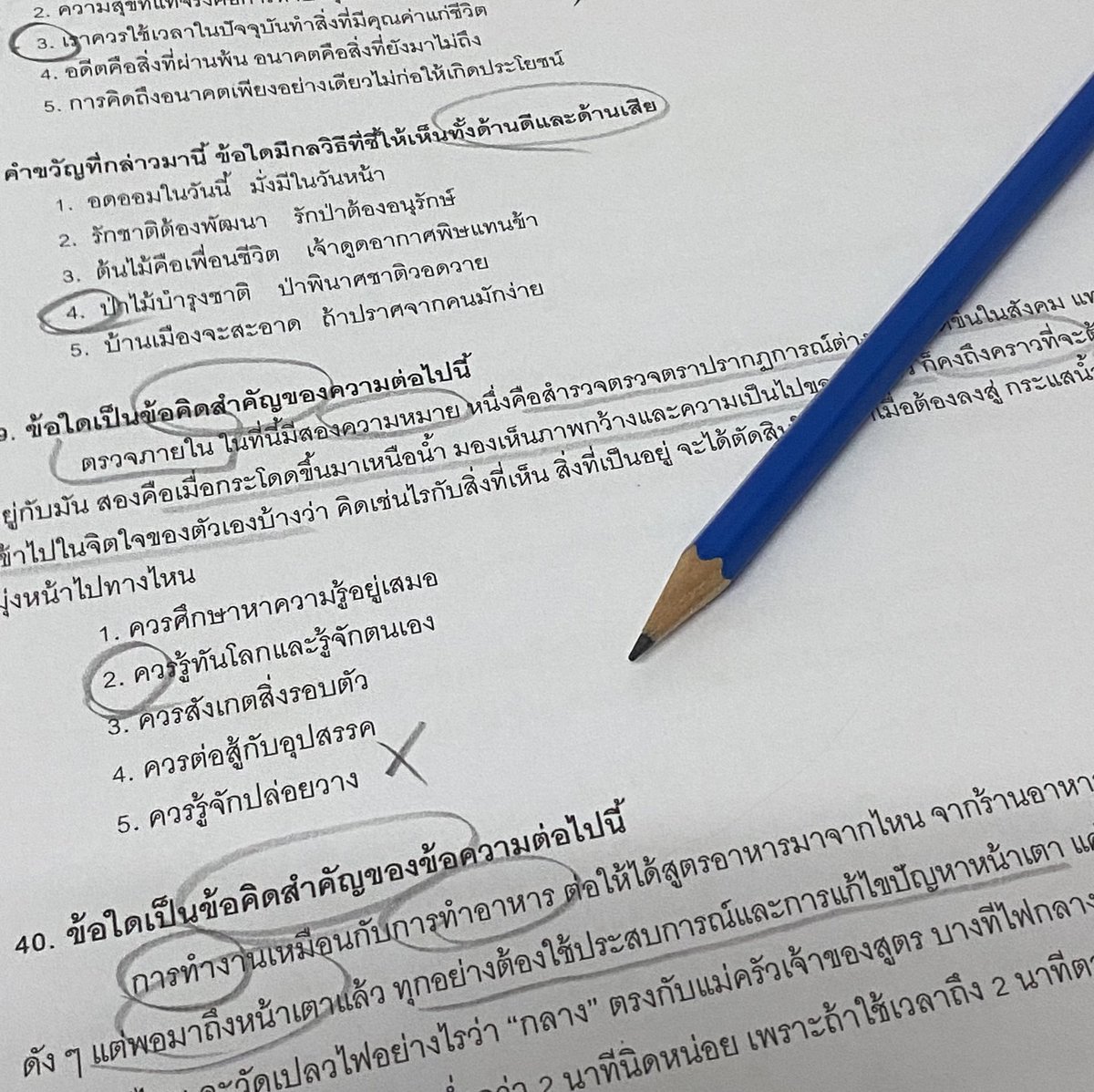 knachinini's tweet photo. 𝟮𝟲-𝟮𝟳 𝑶𝒄𝒕 𝟮𝟯 #studynachi
👩🏻🍳 𖦹 ׂ 𓈒 🐇 /⋆ ۪🥣 ✴︎
☆ eng — เอเลเวล : ep.07-10
, reading : ep.09-11 , จดศัพท์
☆ thai — การบ้าน20ข้อ ,ep.25 (100%)
☆ relax — 🍉Kdrama w/ kimbap & tteokbokki 🫶🏻
#วันนี้dek67ทำอะไร #dek67
#เด็กซิ่ว #studytwt https://t.co/ePCLja3djI