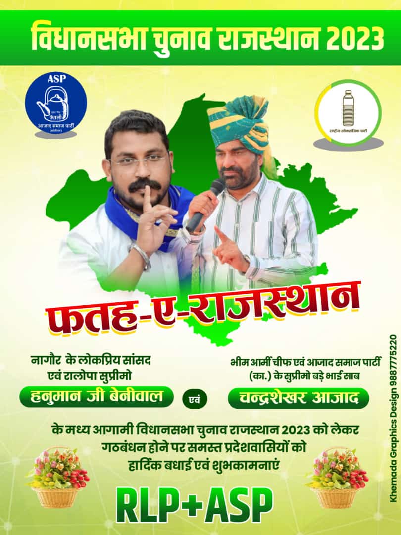 _____ लड़ेंगे और जीतेंगे _____