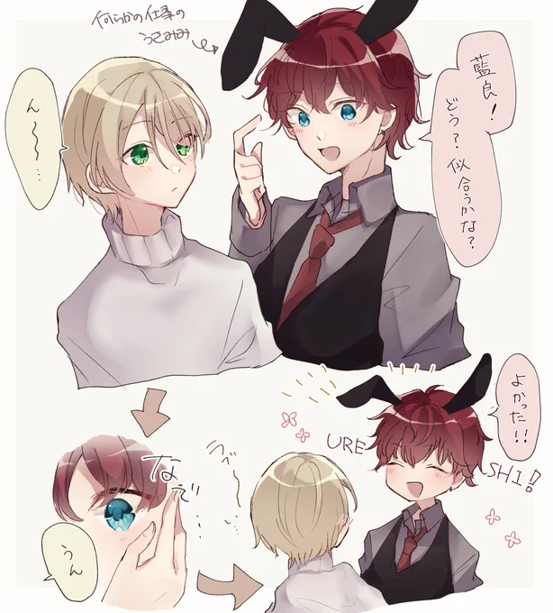 ひいあい うさみみ! 