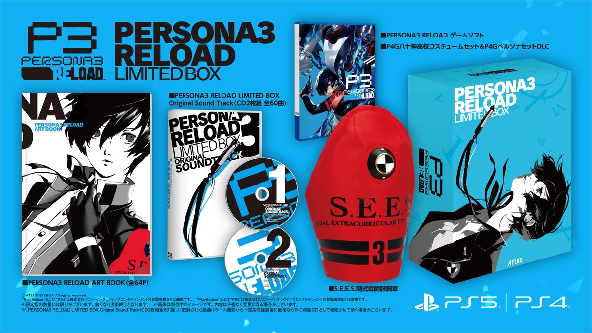 ペルソナ3 7巻 イラストカード ポストカード ミンナ、『ペルソナ3 リロード』はもう予約したか？ 限定版に同梱され
