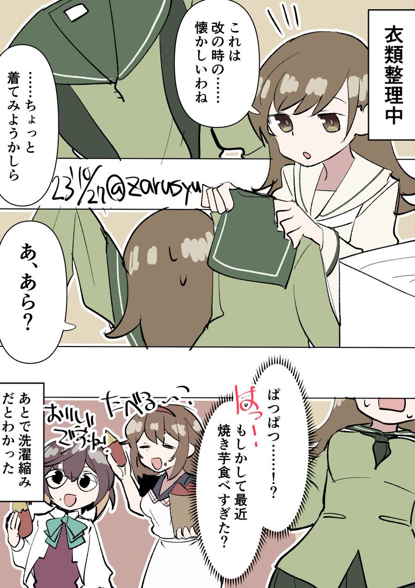 昔の服を着ると自分の体型の変化を感じて、たまにショック
白露、大井、沖波
#艦これ版深夜の真剣お絵描き60分一本勝負
#艦これ版真剣お絵描き60分一本勝負_20231027
