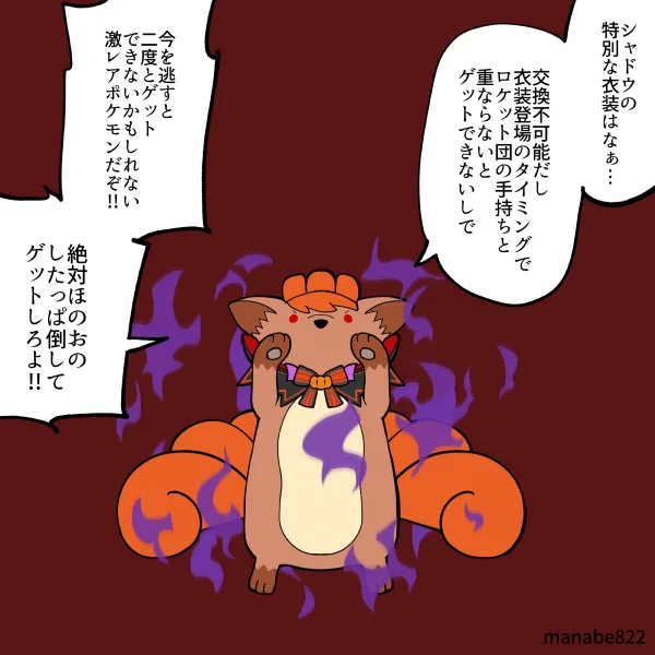 進化とリトレーン分も確保したい!! #ポケモンGO