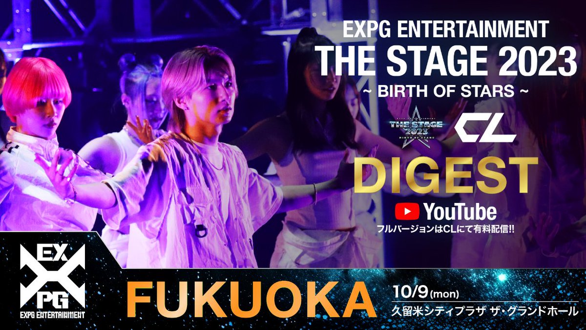 expg_studio's tweet photo. 10月9日(月・祝)に開催した
THE STAGE 2023 ～BIRTH OF STARS～
FUKUOKA公演ダイジェストをYouTubeにて公開✨ 
https://t.co/KNakHiCdUv

フルバージョンはCL独占配信にて10月29日(日)より視聴可能!
FUKUOKA生徒のパワフルなパフォーマンスをお見逃しなく⭐️

#EXPG
#THESTAGE2023
#ザステ
#FUKUOKA
#CL https://t.co/M1dBoHF6yn