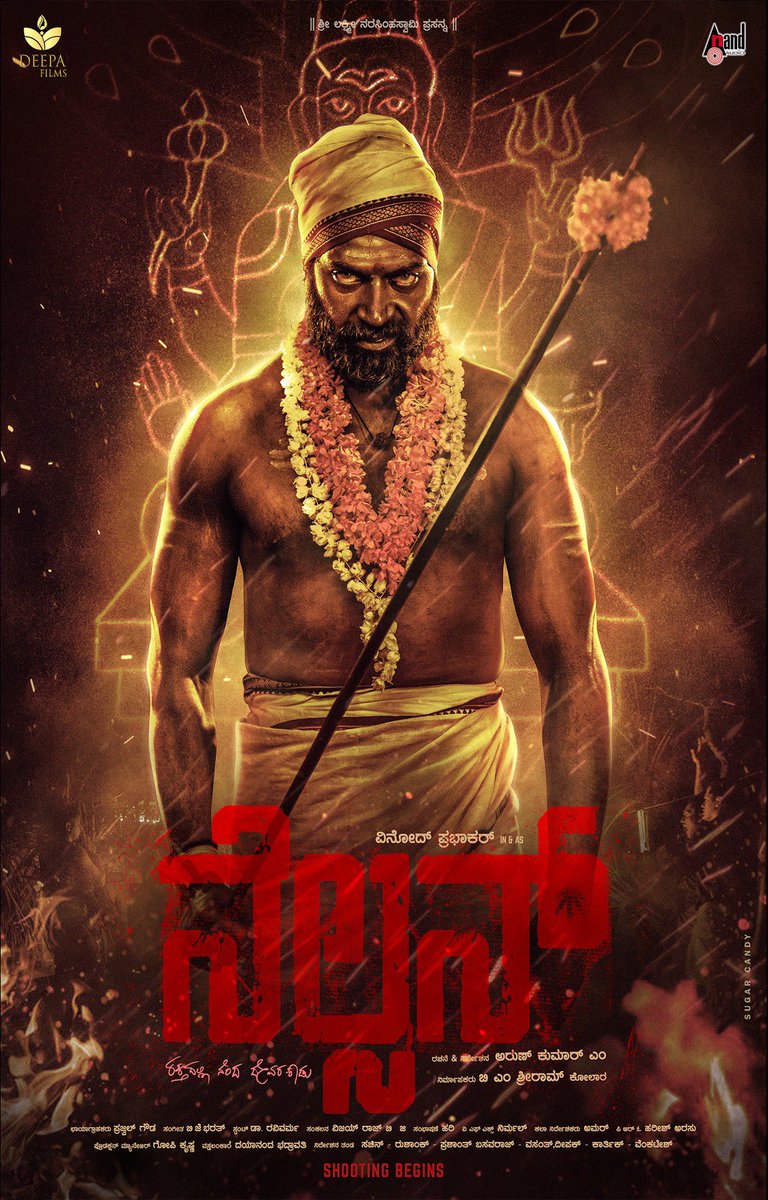 shetty_rishab's tweet photo. ಜಾನಪದ ಸೊಗಡಿನ 'ನೆಲ್ಸನ್' ಟೀಸರ್ ಅದ್ಬುತವಾಗಿ ಮೂಡಿಬಂದಿದೆ. 

https://t.co/tMvahOMgeH

@PrabhakarVinnod ಹಾಗು ತಂಡಕ್ಕೆ ಶುಭವಾಗಲಿ.

@Arunkum60103332 @aanandaaudio @nanusriram https://t.co/5tMZ15aeGZ