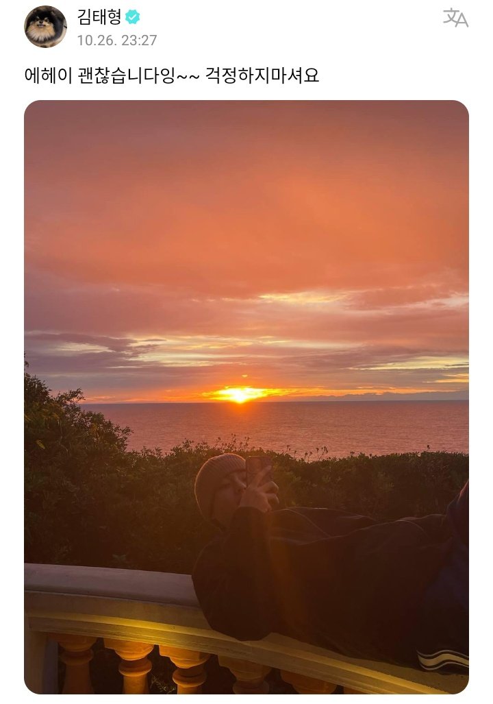 BrazilWings's tweet photo. [#WEVERSE]
#V
Taehyung postou💜

"ehey (ei) estou bem~~ (escrito de forma fofa) não se preocupem"

@BTS_twt https://t.co/kDOwGFR35a
