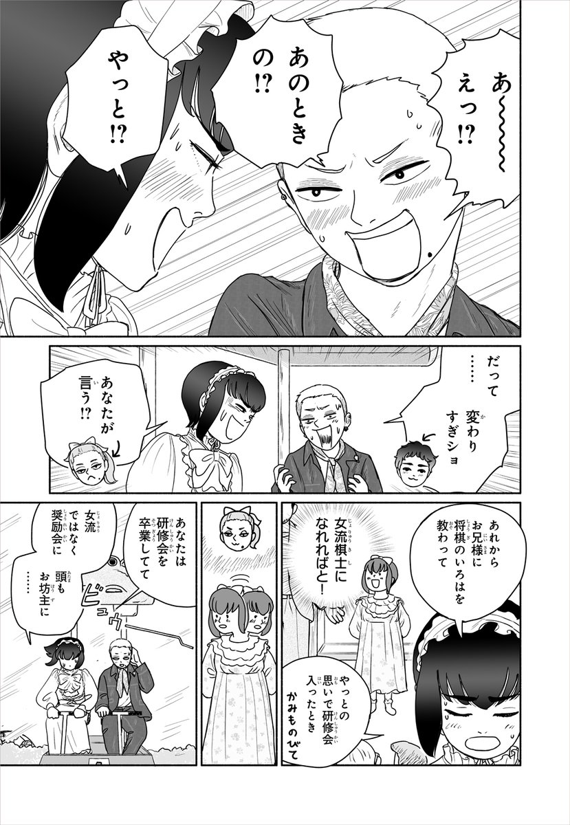 将棋指し、上空で困る