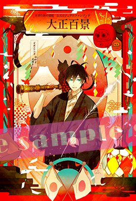 「\お知らせ/  Cool-B公式通販で好評発売中の  【Cool-Bスペシャルセ」|✨㊗18周年✨Cool-B編集部のイラスト
