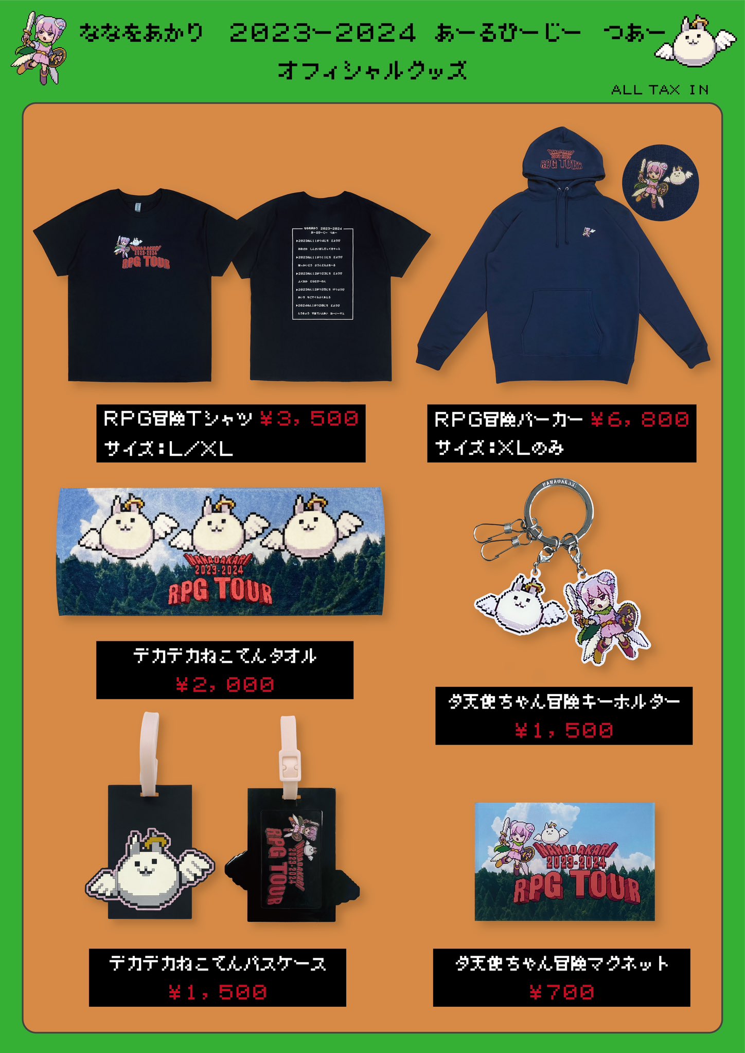 ナナヲアカリ グッズまとめ売り