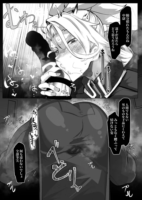 ホークアイ中尉はセリム様の肉便器担当秘書になったようです
気高き軍人だろうが弱みを握られたらちんぽに負けるんだよ!
NSFW/FULL METAL ALCHEMIST(2/3) 